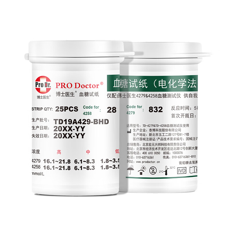 博士医生血糖仪4279系列动免调码血糖试纸家用指尖血糖仪器血糖检测仪 100试纸+100采血笔针