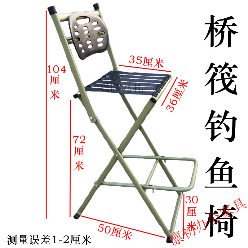 钓椅桥筏钓椅子折叠钓鱼座椅靠背椅便携高脚桥上钓鱼板凳子具马扎