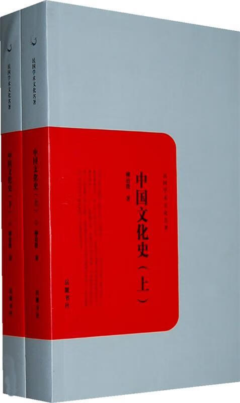 中国文化史【好书,下单速发】