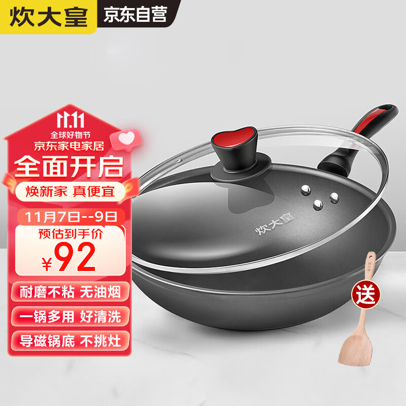炊大皇炒锅不粘锅 32cm少油烟平底炒菜锅煎锅 电磁炉明火通用锅WG15068怎么样,好用不?