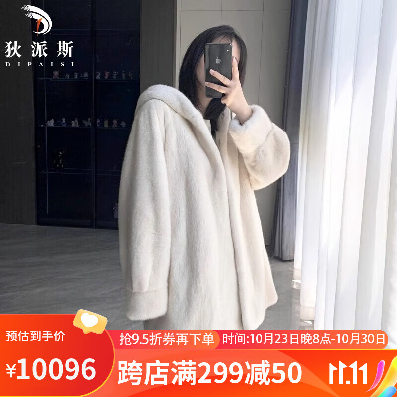 狄派斯进口貂皮大衣女士中长款海宁整貂连帽水貂母貂紫标皮草外套年轻款 珍珠本色 M高性价比高么？