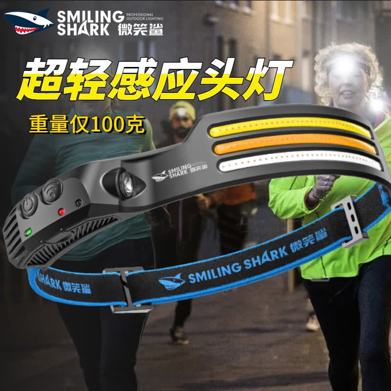 微笑鲨感应头灯超长续航夜钓灯钓鱼充电户外跑步照明灯led泛光专用头戴 双灯管【白光款】