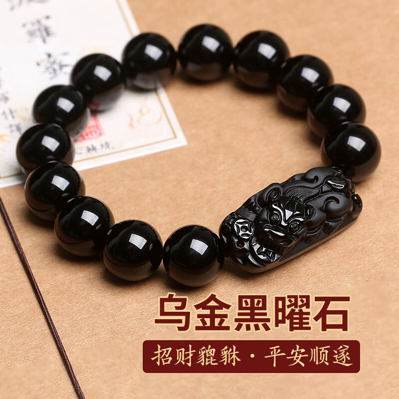 金石灵 天然黑曜石手串貔貅手链男士水晶玛瑙虎眼石佛珠手串本命年礼物 乌金黑曜石貔貅14mm怎么看?
