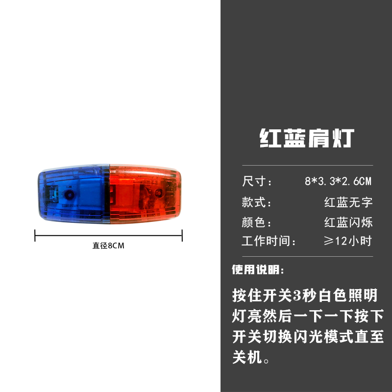 led肩夹爆闪灯夜间夜跑闪光信号灯保安环卫执勤黄闪灯 红蓝22小时续航