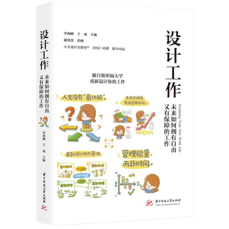 设计工作：未来如何拥有自由又有保障的工作