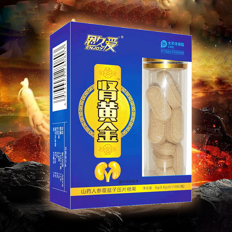 恩久爱肾黄金十粒蛹虫草男士中老年夫妻房事 五盒巩固装