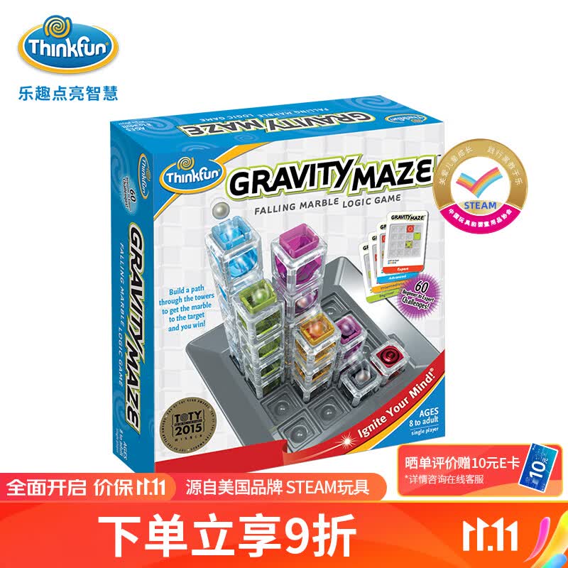 Thinkfun儿童益智玩具STEAM桌游闯关男女孩逻辑思维生日礼物 重力迷宫棋怎么样,好用不?