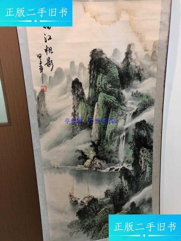 【二手9成新】野民(苏红光,艺名野民,现为中国书画家协会理事,泰中