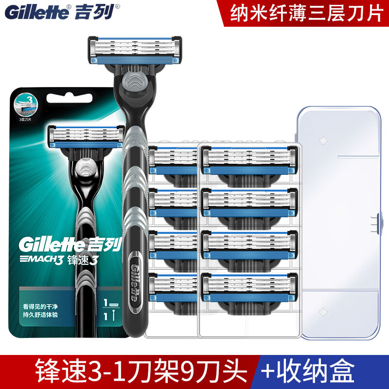 吉列(gillette)吉列锋速3手动剃须刀刀片男士刮胡刀三层刀片刮脸刀