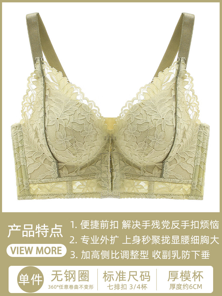 浪莎(langsha)前扣加厚超厚外扩内衣女收副乳调整型小胸聚拢显大平胸