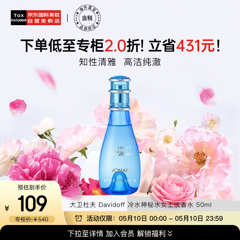 可以看京东香水历史价格|香水价格走势图