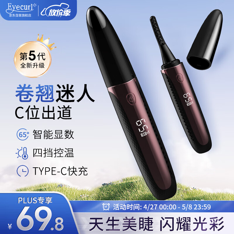 eyecurl