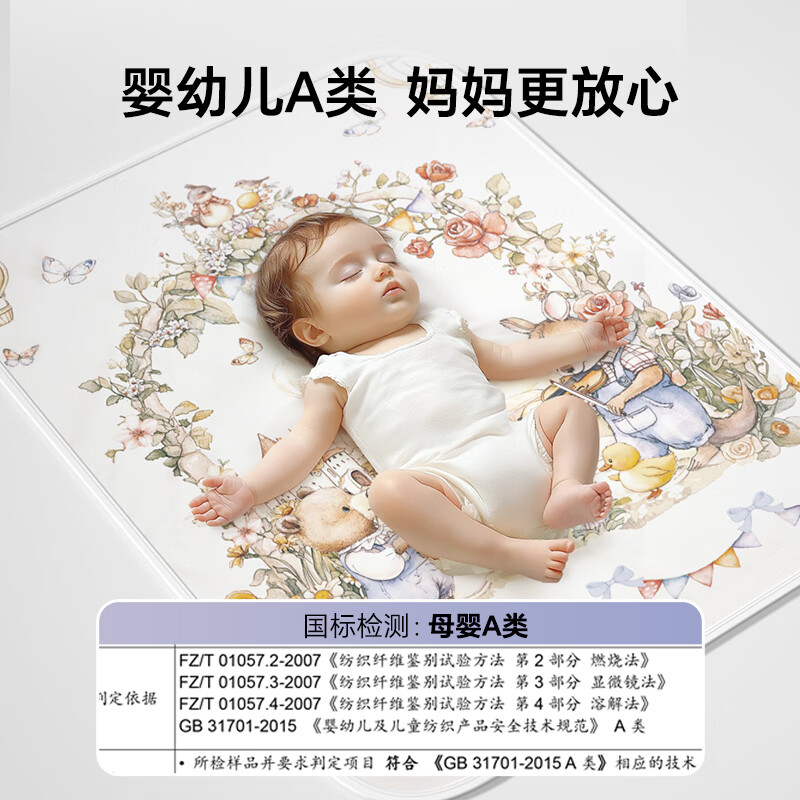 贝壳日记（SHELL DIARY）贝壳日记 隔尿垫婴儿防水隔尿可水洗宝宝儿童大尺寸透气姨妈床垫 缤纷派对（建议备两条换洗） 68*90cm