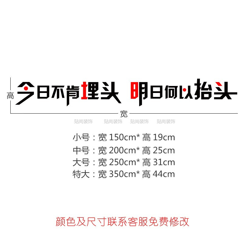 七丌亓班级文化墙贴黑板教室横幅口号上方名言字讲台班训横条励志标语
