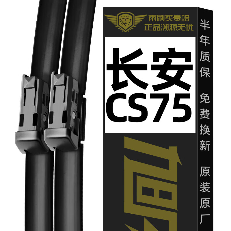 雨刷历史价格查询|雨刷价格走势图