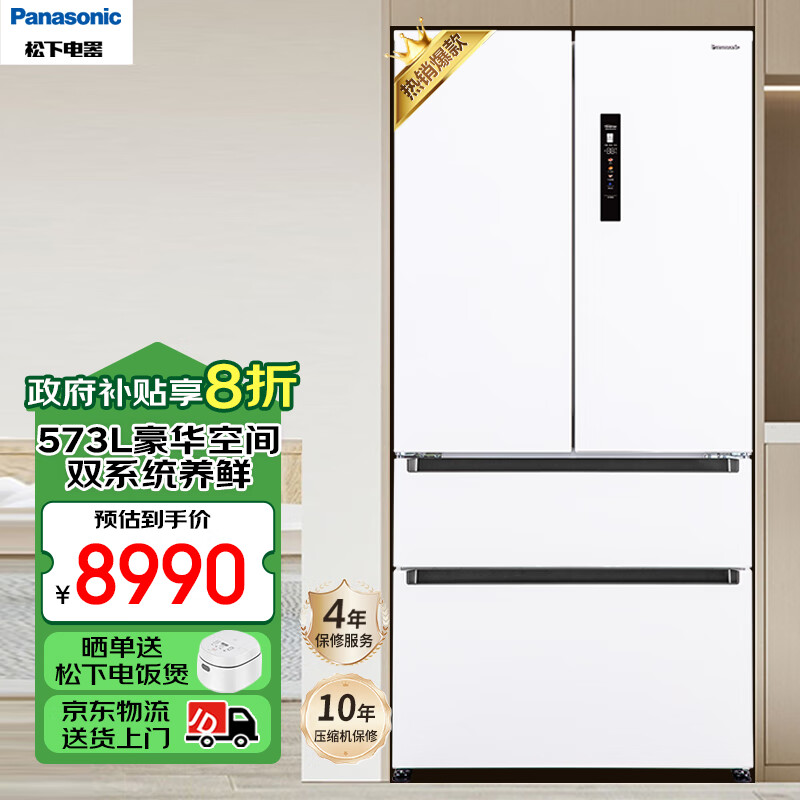 松下（Panasonic）大海豚冰箱 573升法式多门超薄零嵌入式变频电冰箱四开门双系统循环风冷无霜一级能效NR-EW57TMA-W