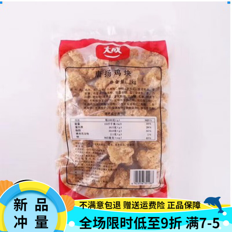 大成日式唐扬鸡块1kg装风味炸鸡冷冻鸡腿肉块