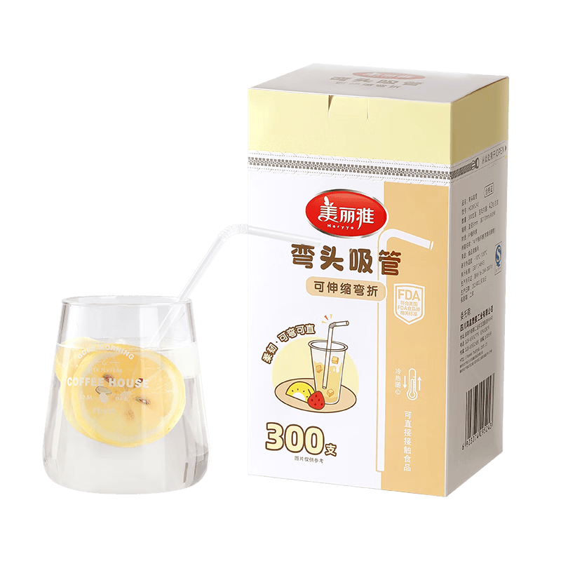 创宙 美丽雅吸管一次性食品级 300支独立包装 儿童婴儿宝宝弯头吸管