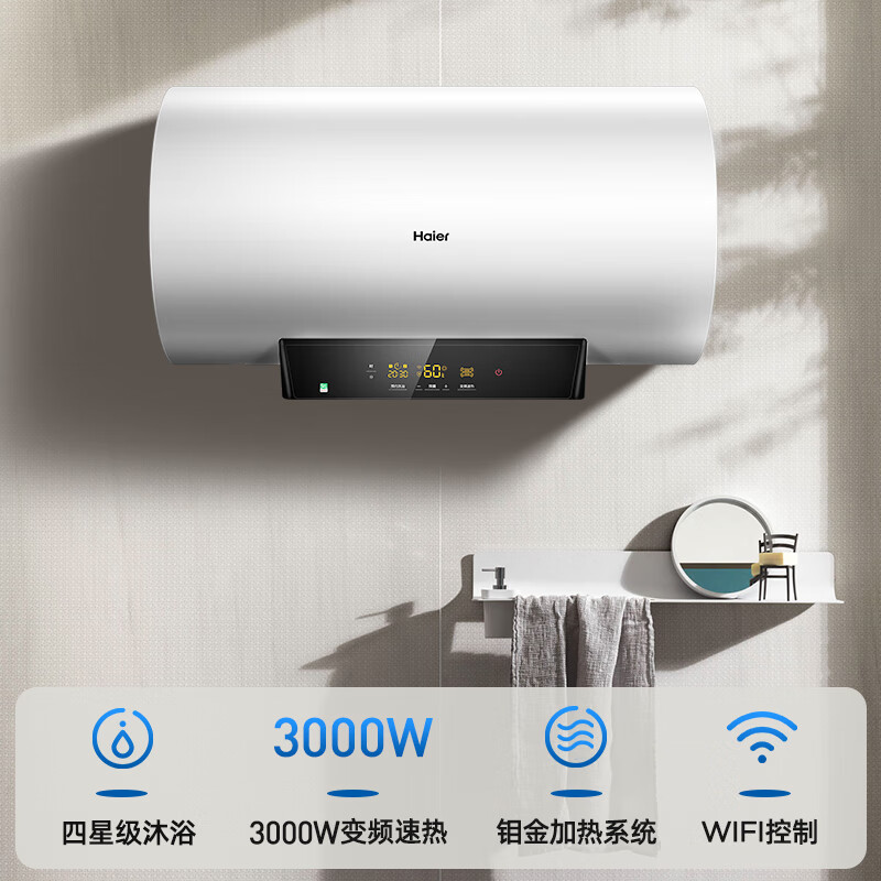 海尔（Haier）60升电热水器 变频速热6倍增容 80度高温健康沐浴智能远程操控 EC6002-JC5(U1) * 京东小家智能