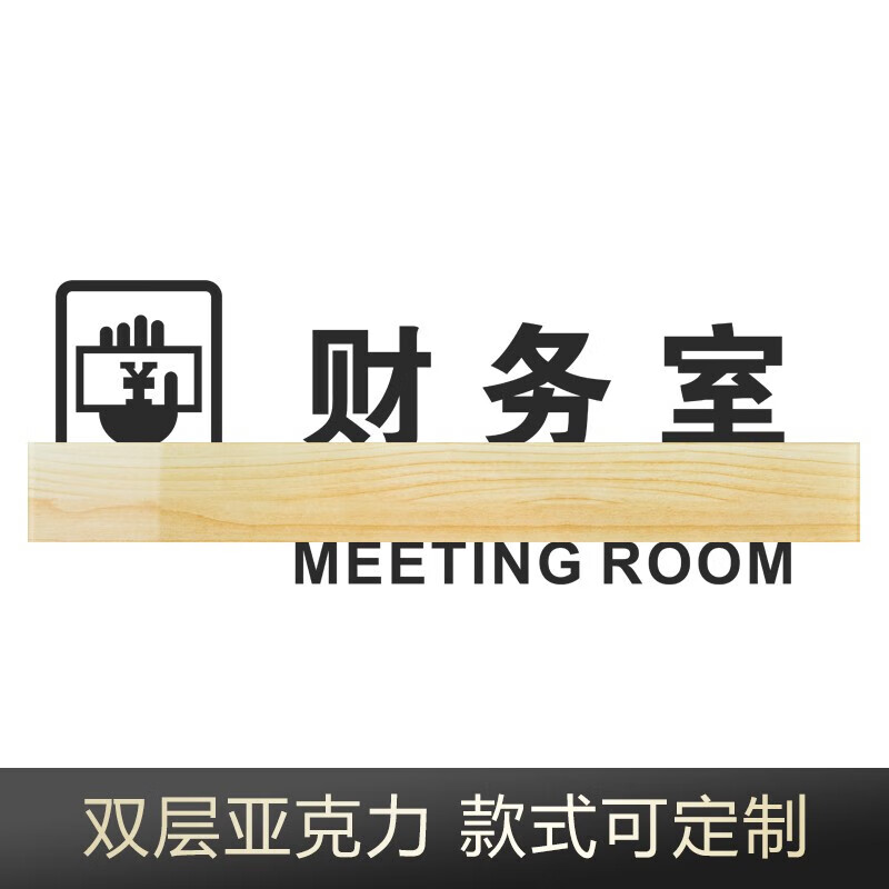 宸学文具亚克力办公室门牌标识牌创意总经理室标牌董事长室科室牌定