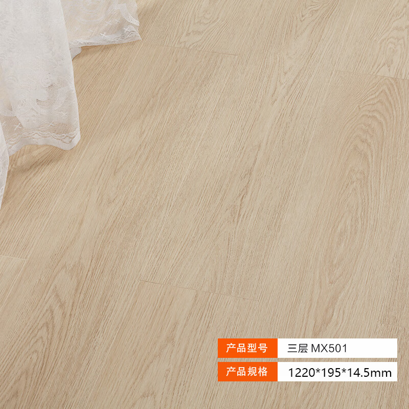 初构想(chugouxiang)三层实木复合地板15mm家用防水耐磨多层地暖北欧