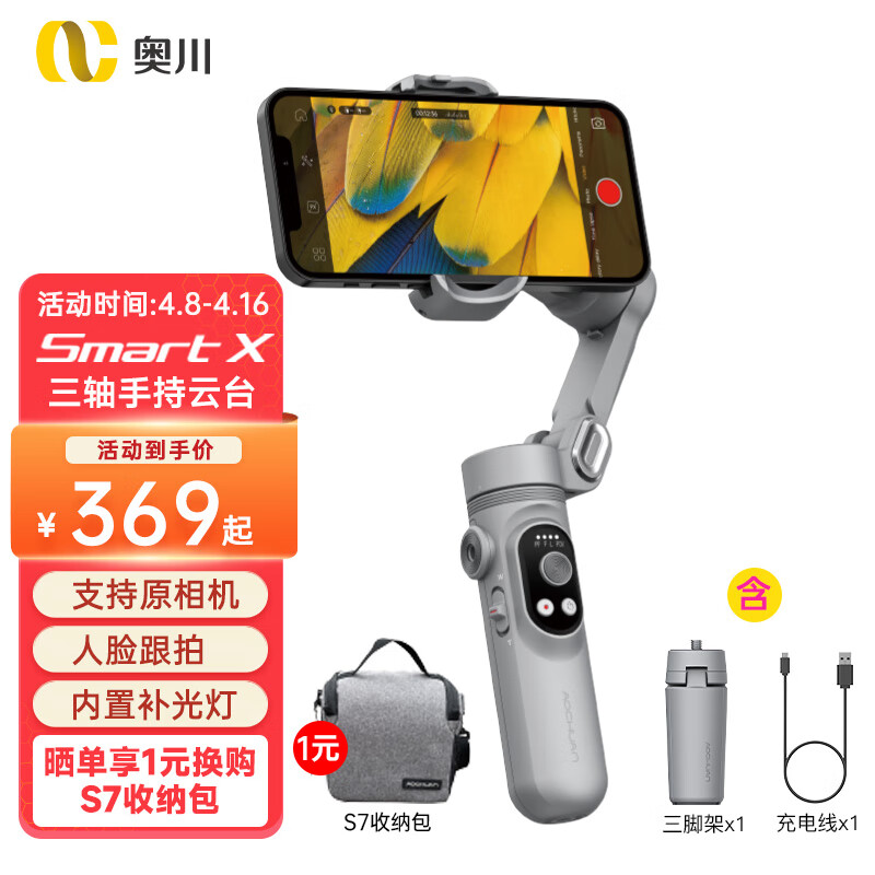 手持稳定器历史价格查询网站|手持稳定器价格比较
