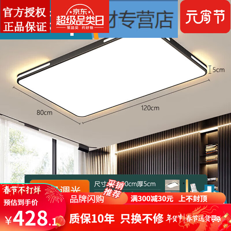 欧普灯1米2客厅灯大厅2024年新款简约现代大气吸顶灯 大亮12080带遥控
