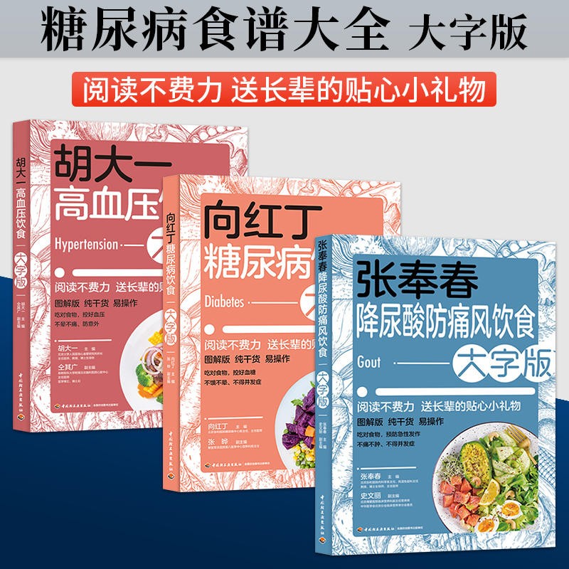 血压食疗降病糖尿高吃什么药_糖尿病高血压食疗降血压_降血压糖尿病的食物