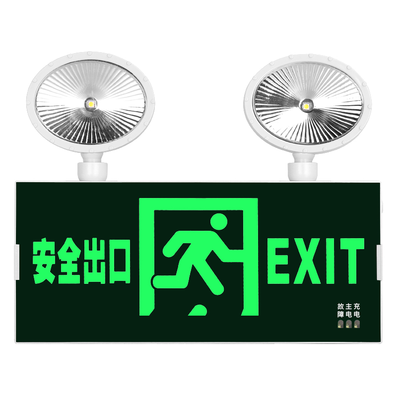 比较揭秘援邦RF-YJD-AQ消防应急灯怎么样，深度剖析内幕