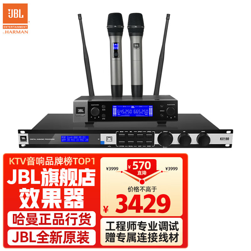 JBLKX180前级效果器ktv专业卡拉OK数字效果器混音器DSP音频处理器混响器防啸叫均衡器调音台 KX180效果器+VM200话筒 官方授权_工程师调音