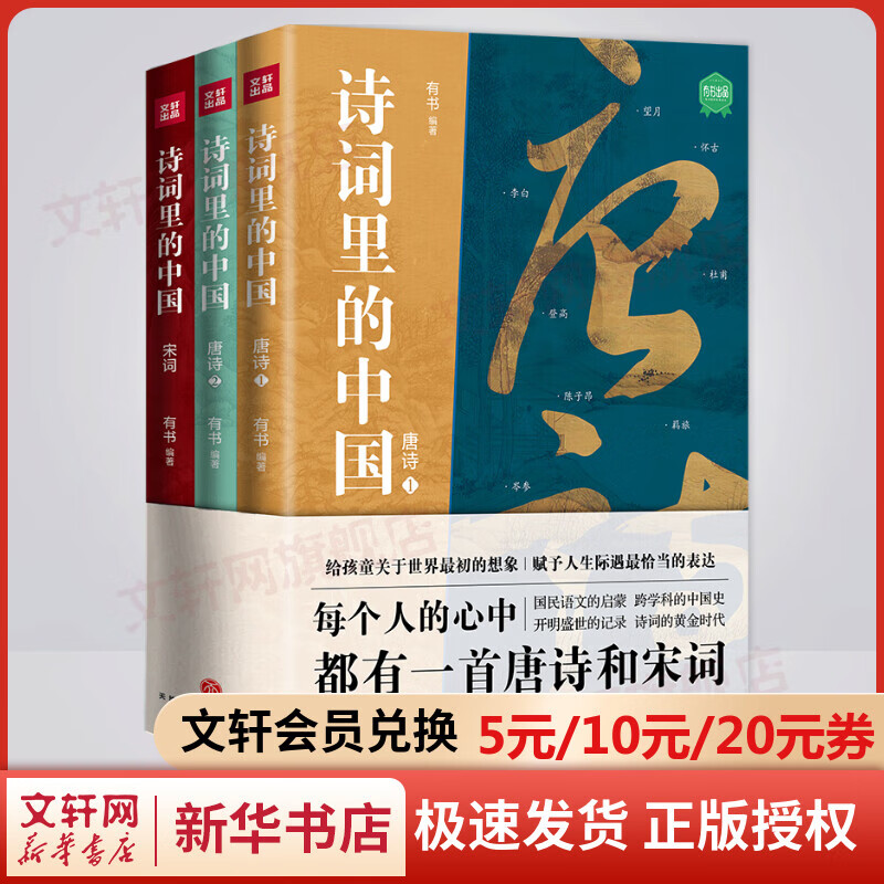 京东图书文具 2023-06-23 - 第10张  | 最新购物优惠券