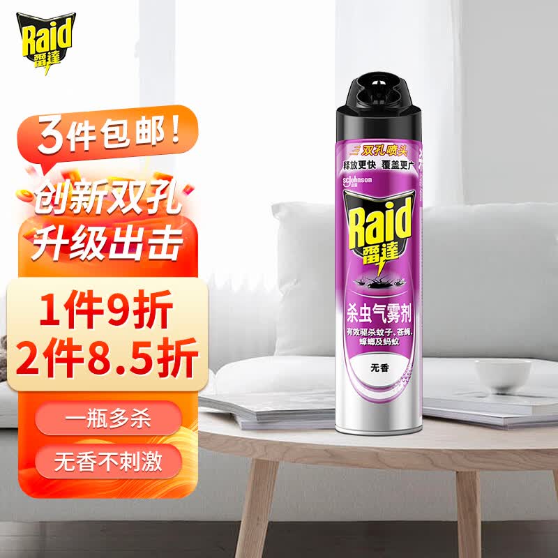 雷达（Raid）杀虫剂喷雾灭蚊喷雾600ml（无香型）杀虫剂家用灭蟑螂怎么样,好用不?