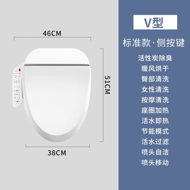 型号t201家用智能马桶盖板小尺寸短款除臭杀菌遥控冲洗烘干即热式 v型