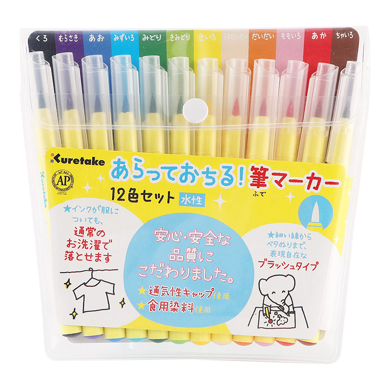 吴竹(kuretake)日本进口可水洗马克笔软毛儿童12色套装 ecd104-00