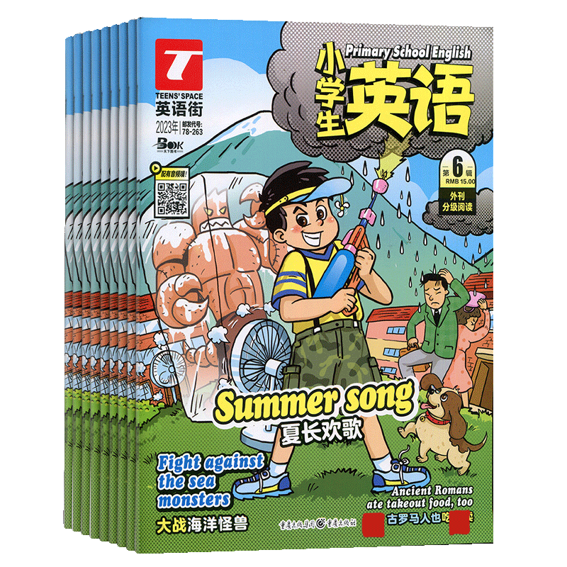 【正版】包邮 英语街小学生英语杂志 2024年2月-2025年1月起订  学习辅导期刊 升素养为主的辅助读物 英语学习辅导期刊书籍 中英双语读物 小学生英语基础教学读物 杂志铺