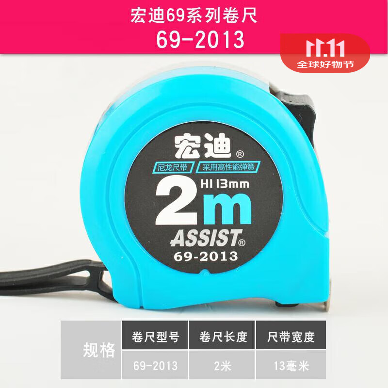 宏迪82款尼龙极小精准5米10盒木工耐磨/摔防水钢卷尺量大从优 69款2
