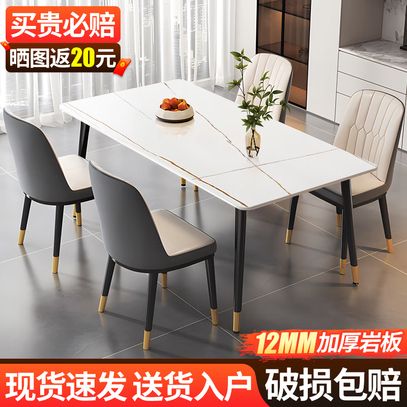 餐桌椅组合意式轻奢吃饭桌子中小户型简约长方形桌 加厚劳伦白金