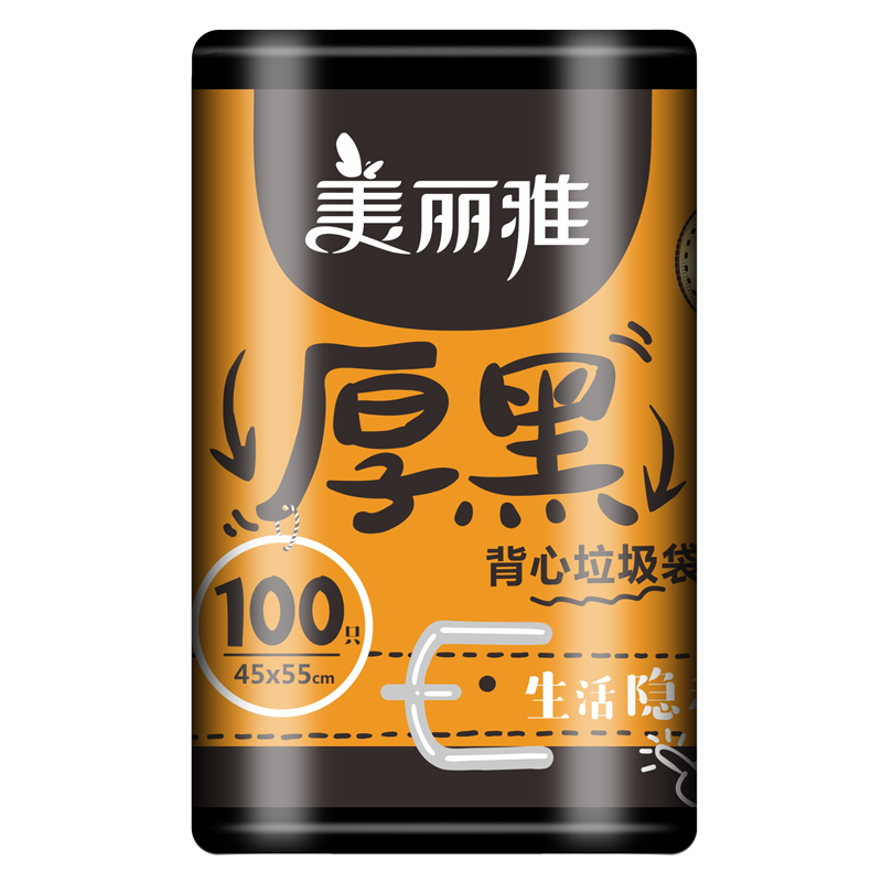 美丽雅  背心垃圾袋加厚点段设计办公室家用黑色塑料袋 背心式45*55cm【3卷300只】