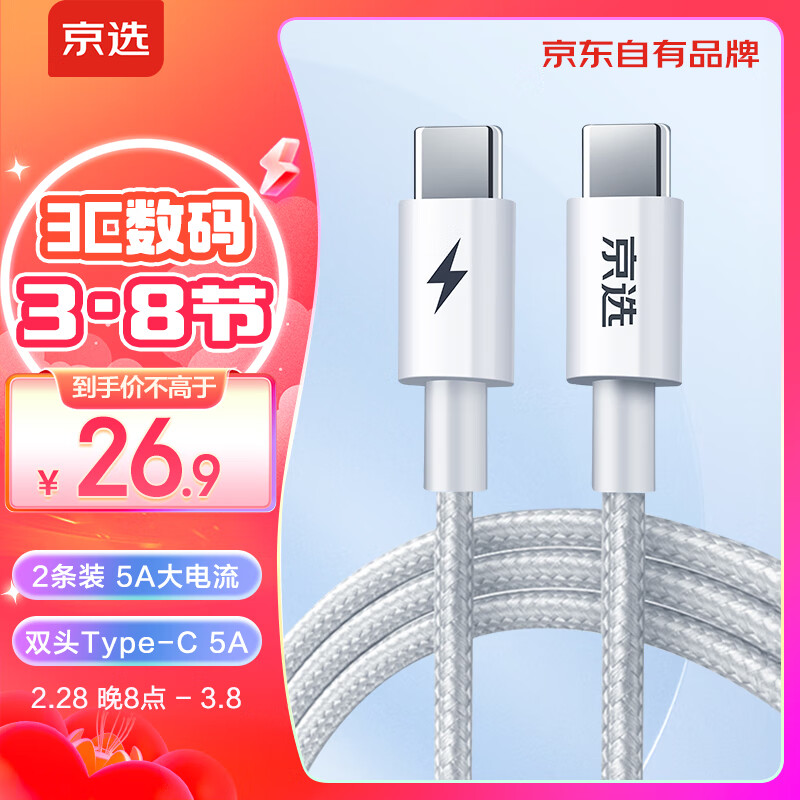 京东数码家电 2024-03-02 - 第21张  | 最新购物优惠券