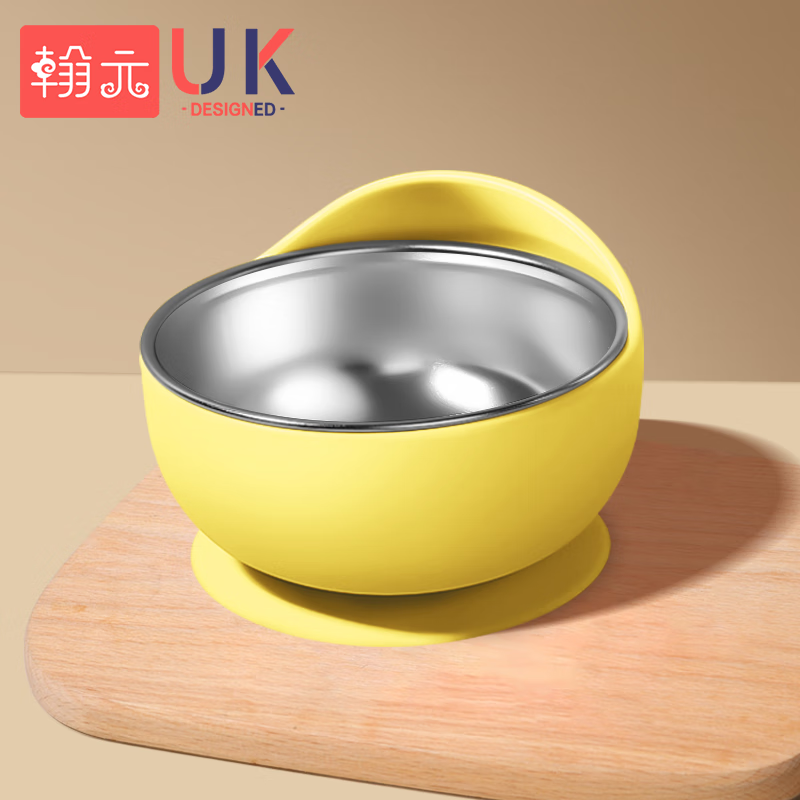 翰元寶寶輔食碗嬰兒專用吸盤硅膠不銹鋼碗防摔防燙學(xué)吃飯訓(xùn)練兒童餐具 【大碗沿防撒設(shè)計(jì)】檸檬黃