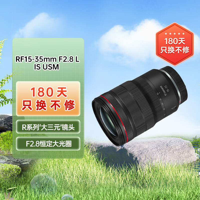 大家看佳能RF15-35mm F2.8 L IS USM优劣解析？真实情况如何？