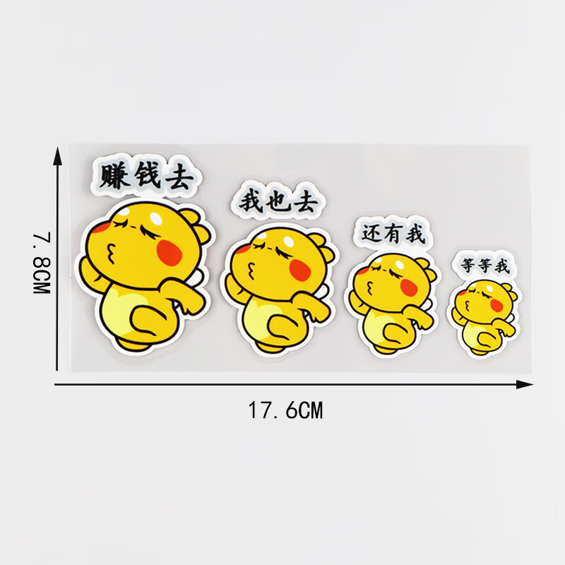 允和美卓贴 汽车贴纸划痕遮挡遮盖可爱卡通电动车搞笑个性车贴疤 卡通