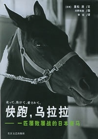快跑乌拉拉