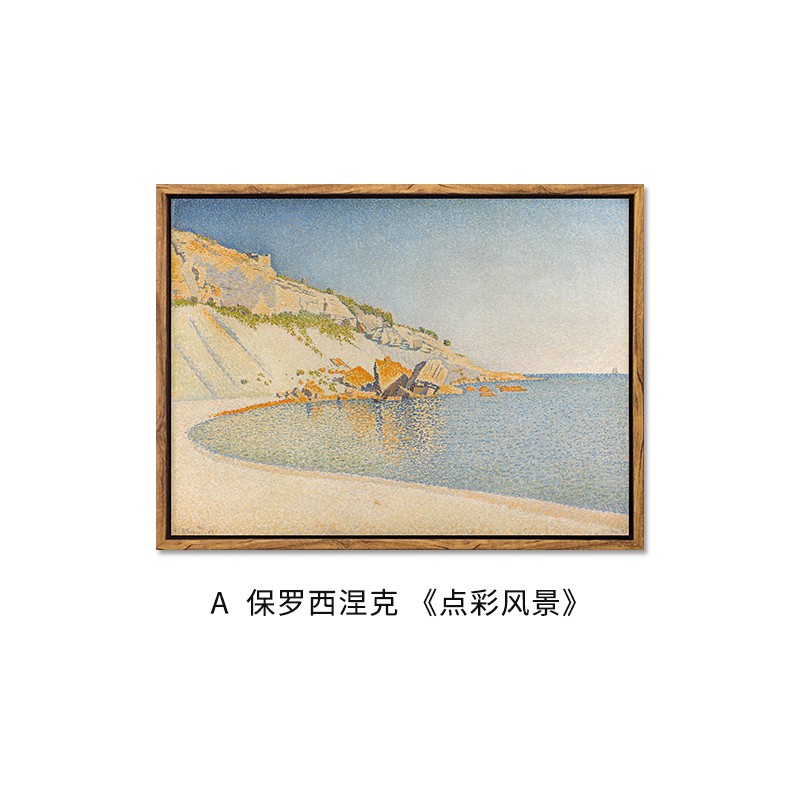 小尺寸装饰画小清新莫奈梵高齐白石中式简约装饰画 a西涅克 点彩风景