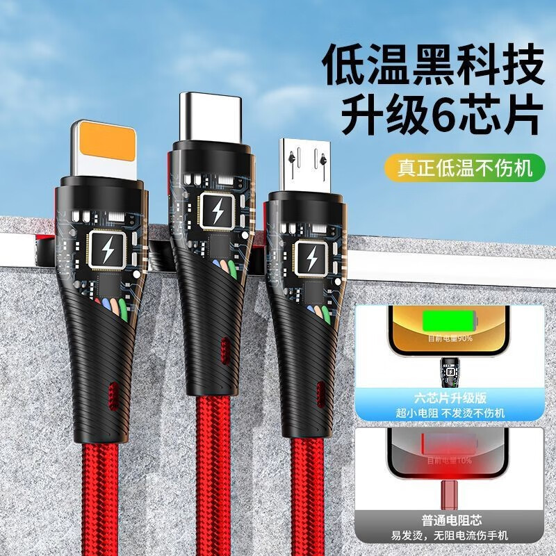 韩泊莉（HANBOLI）美妆工具 三合一数据线6A超级快充闪充Type-C安卓苹果特快充电 颜色随机 1条装