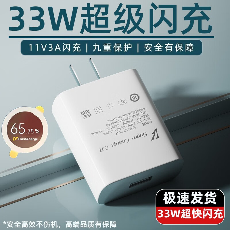 详致vivo33w充电器超级闪充vivox60闪充头x50 x30 pro x27快充头爱酷