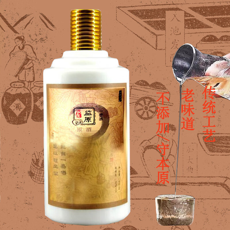 监原 纯粮食白酒监利纯粮原酒散酒原浆酒高粱白酒 50度 500mL 4瓶 监利纯粮酒