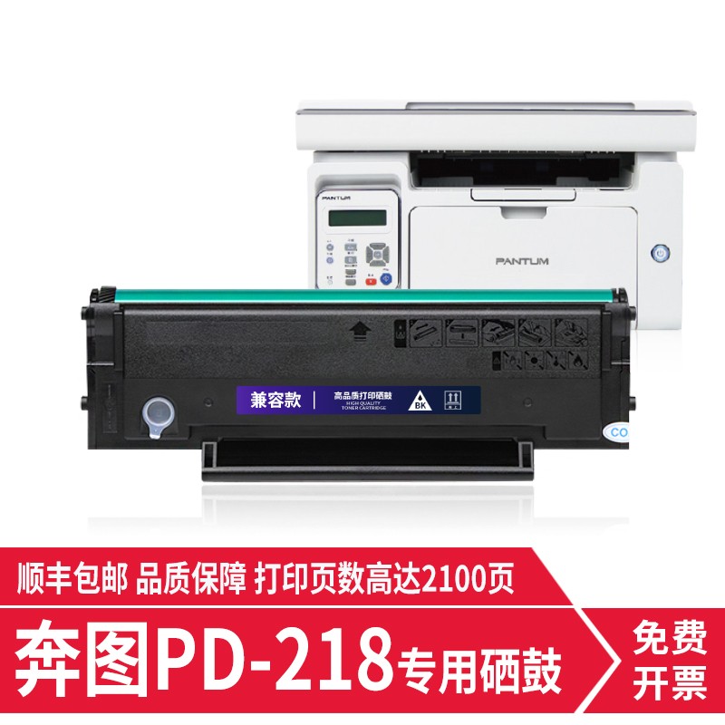 印科曼奔图PD-218硒鼓适用PANTUM P2518NW M6518NW激光打印机墨盒墨粉粉盒碳粉 【高配版硒鼓1支装】打印2100页