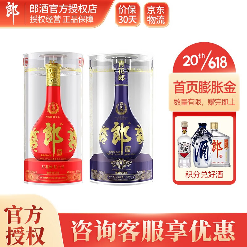 京东查看查询白酒历史价格走势|白酒价格走势