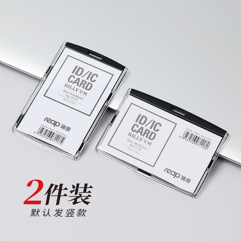 员工挂牌胸牌厂牌证件套定制贝壳房产经纪人工作牌定做公交门禁卡套